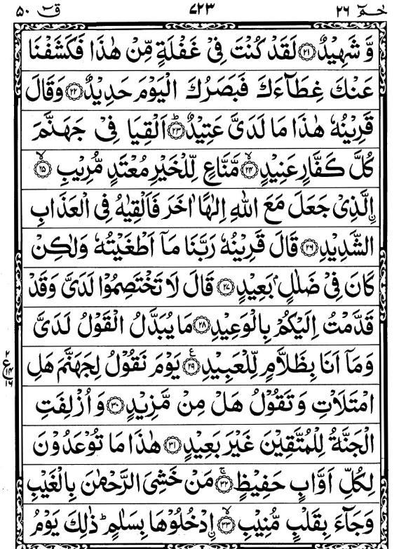 Quran Page - 723