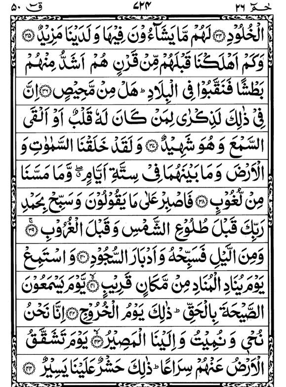 Quran Page - 724