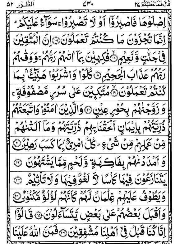 Quran Page - 730