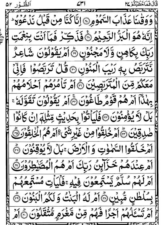 Quran Page - 731