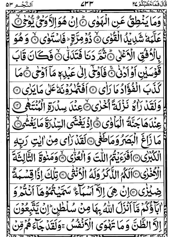 Quran Page - 733