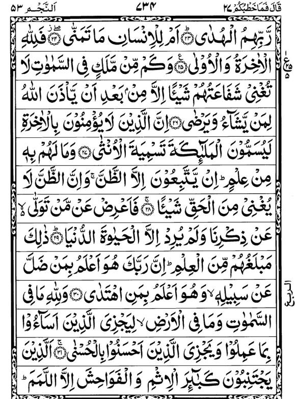 Quran Page - 734