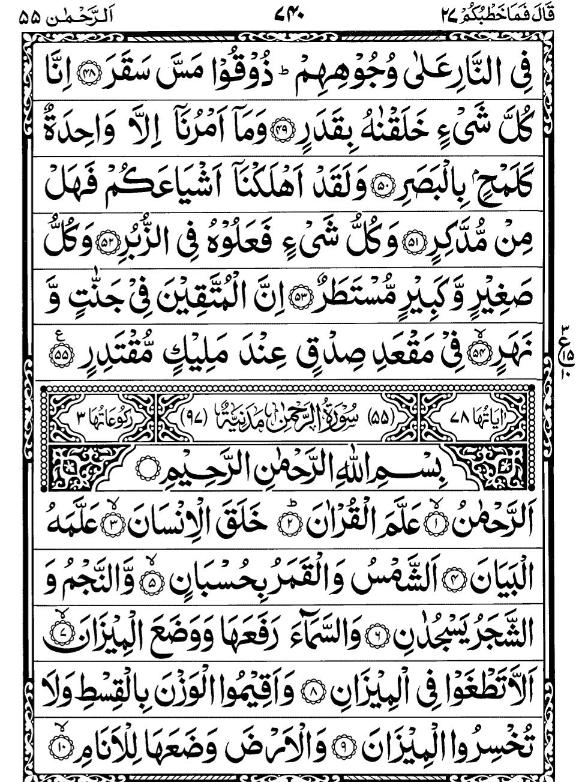 Quran Page - 740