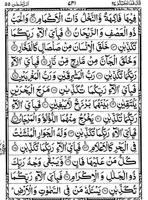 Quran Page - 741