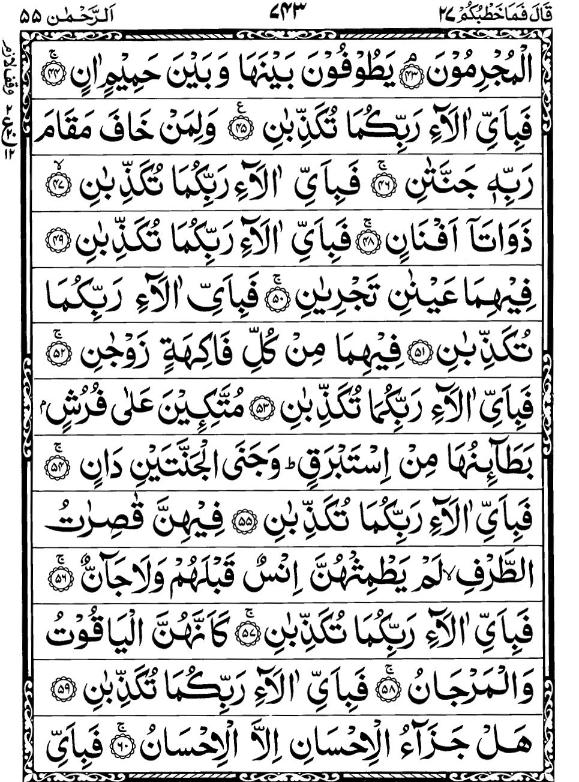 Quran Page - 743