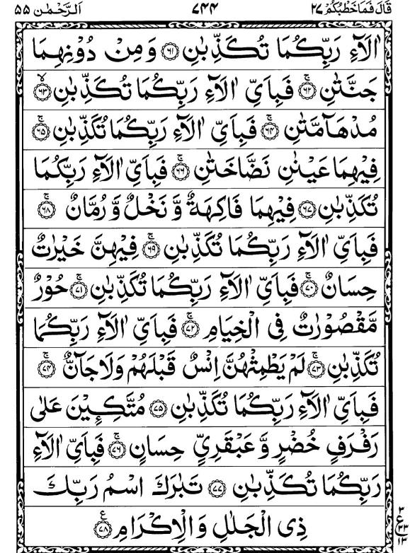 Quran Page - 744