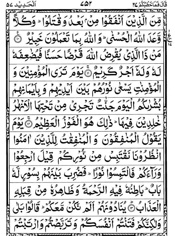 Quran Page - 752