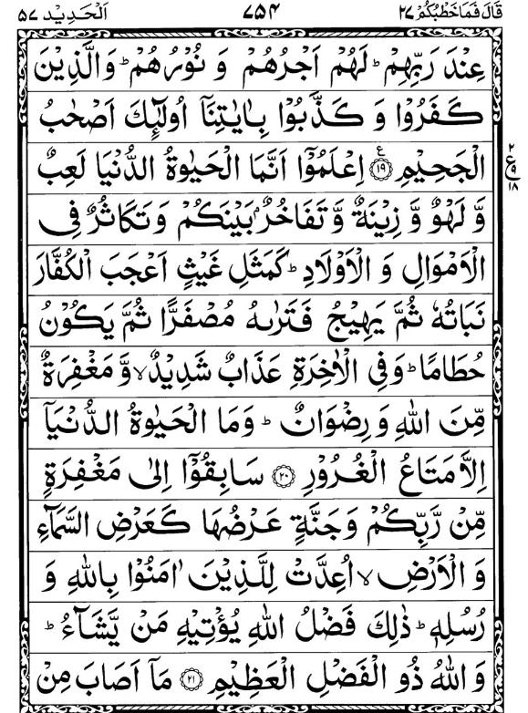 Quran Page - 754