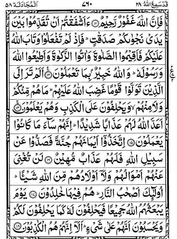 Quran Page - 760