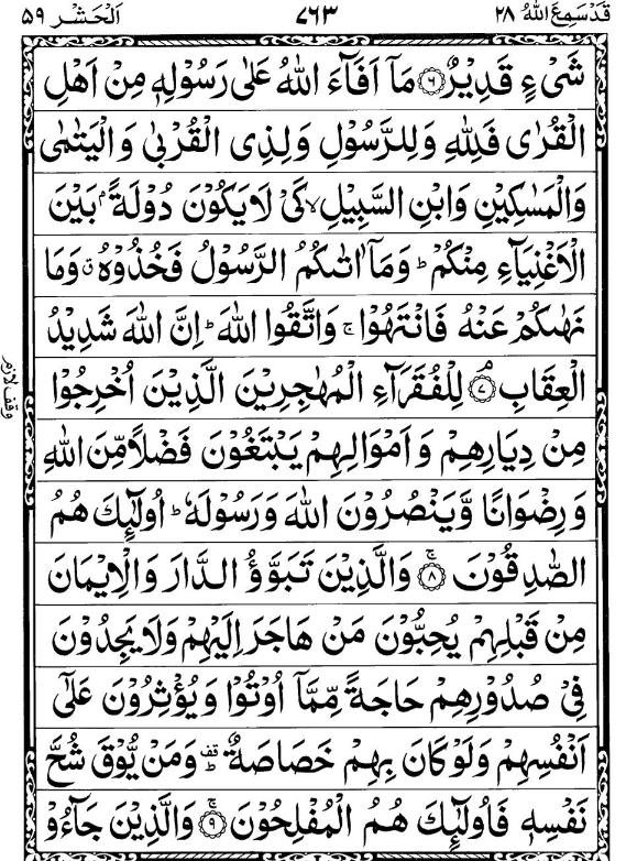 Quran Page - 763