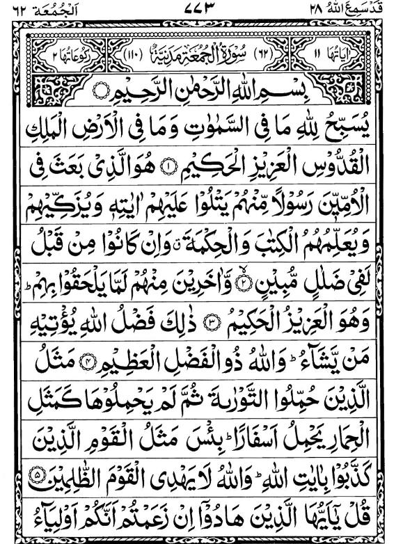 Quran Page - 773