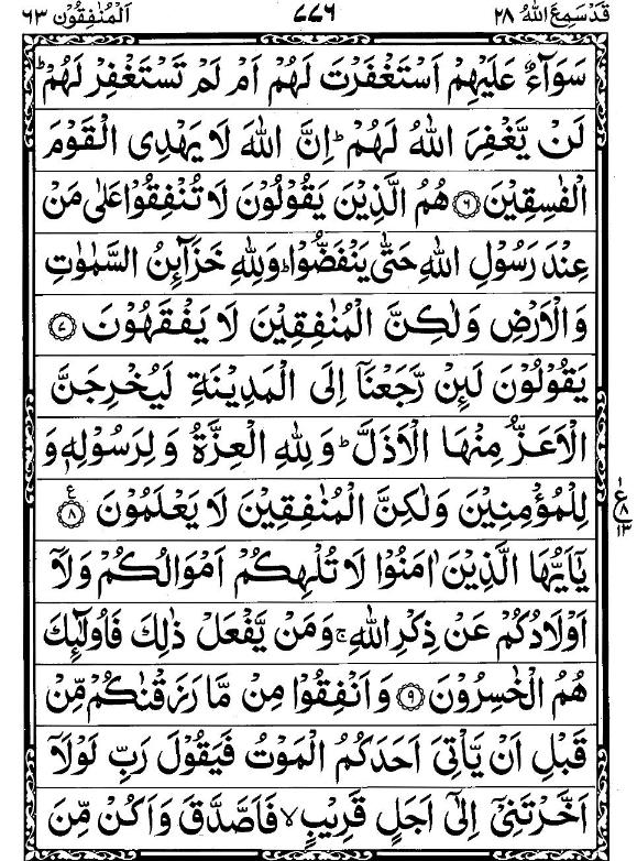 Quran Page - 776