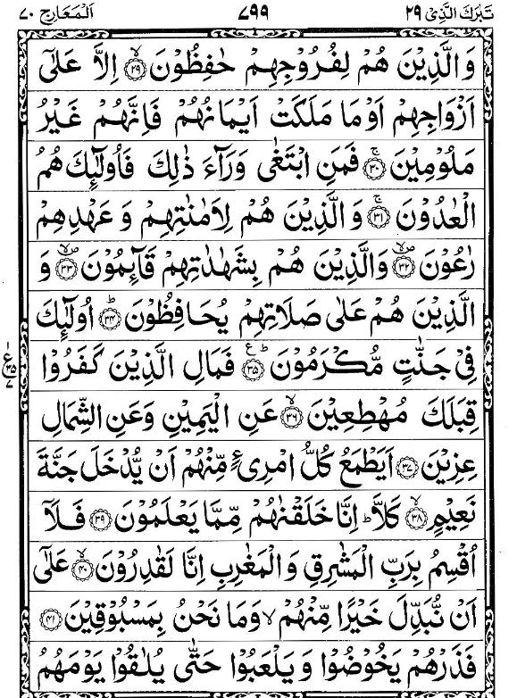Quran Page - 799