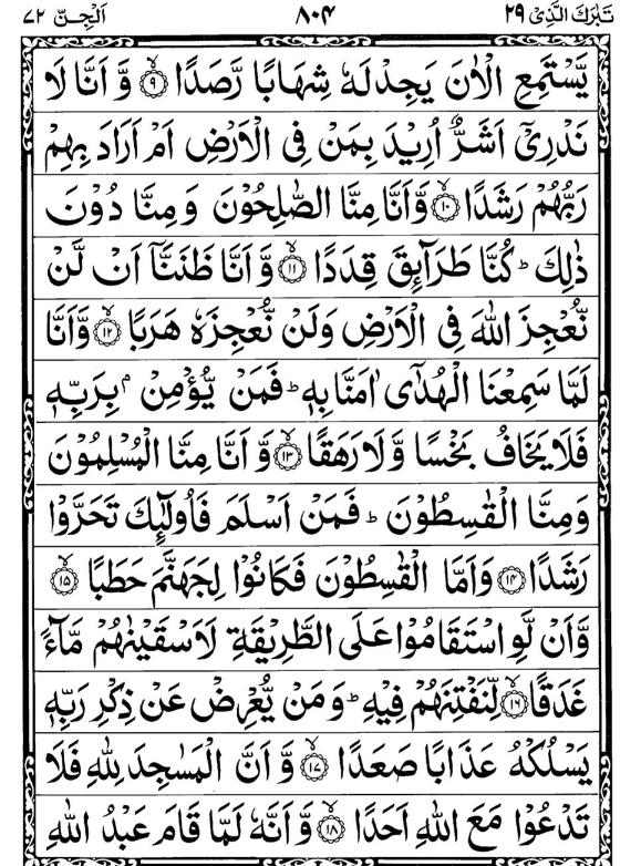 Quran Page - 804