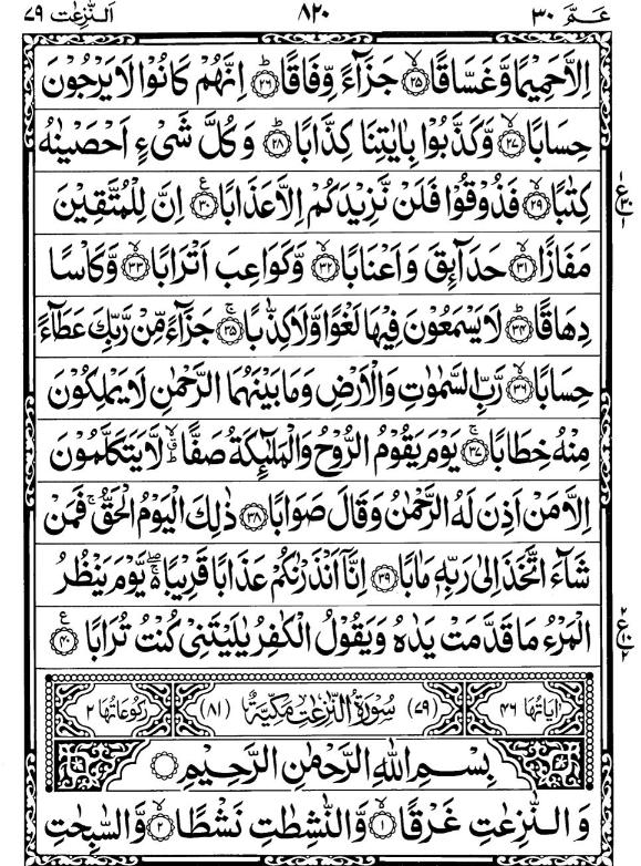 Quran Page - 820