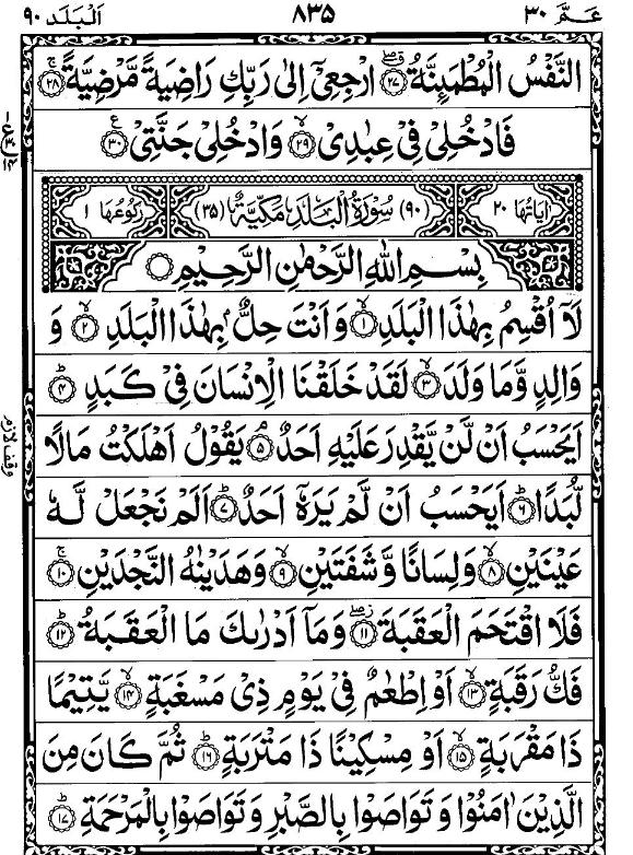 Quran Page - 835