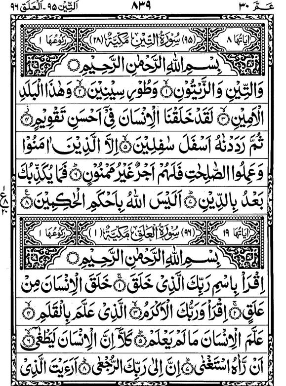 Quran Page - 839