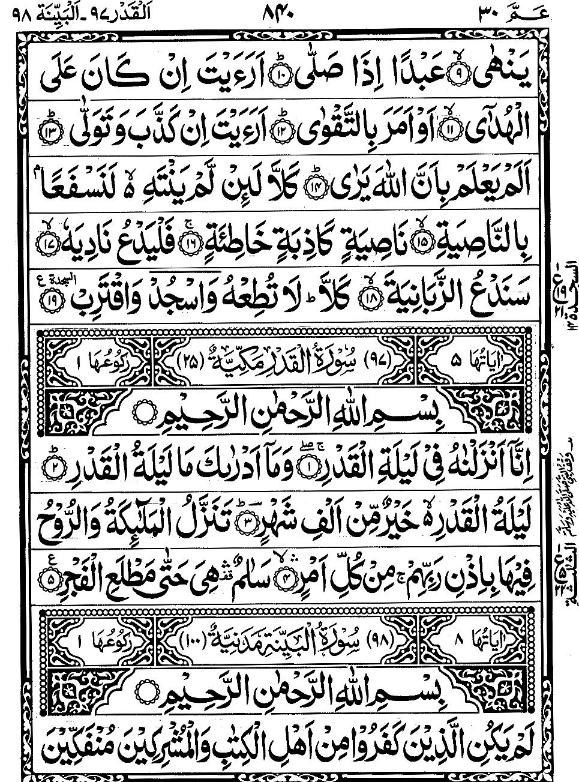 Quran Page - 840