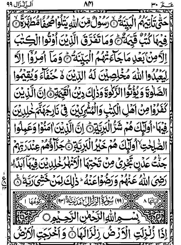 Quran Page - 841