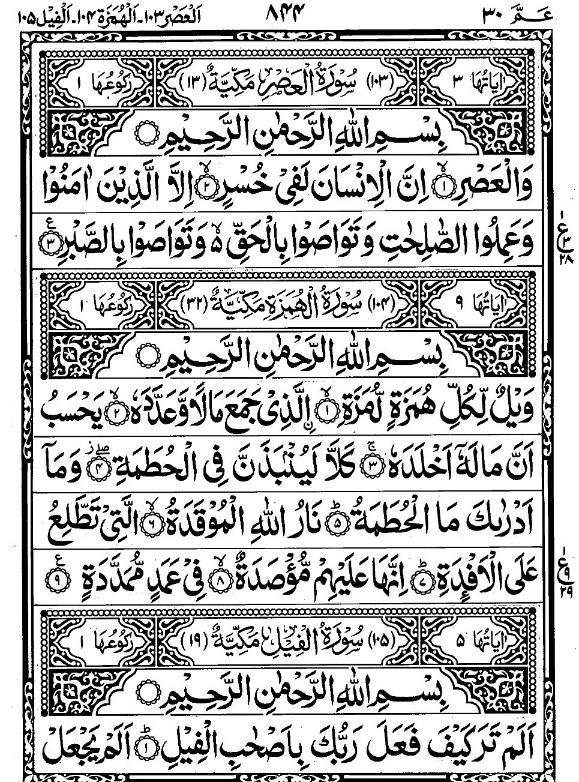 Quran Page - 844