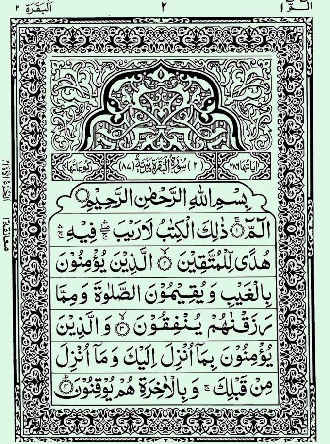 Quran Page