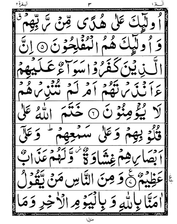 Quran Page