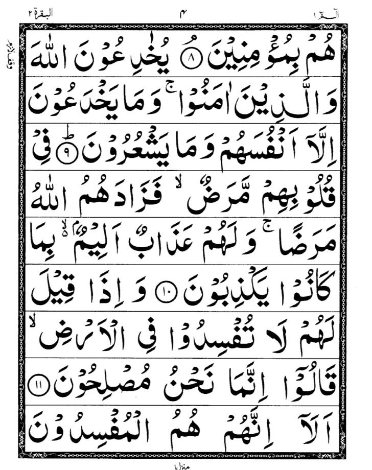 Quran Page