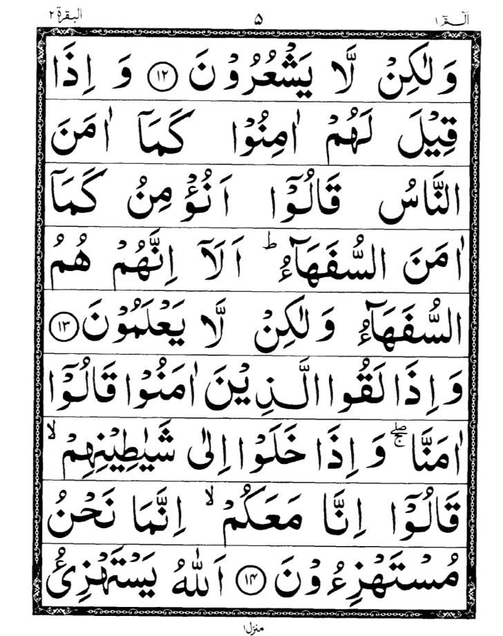 Quran Page