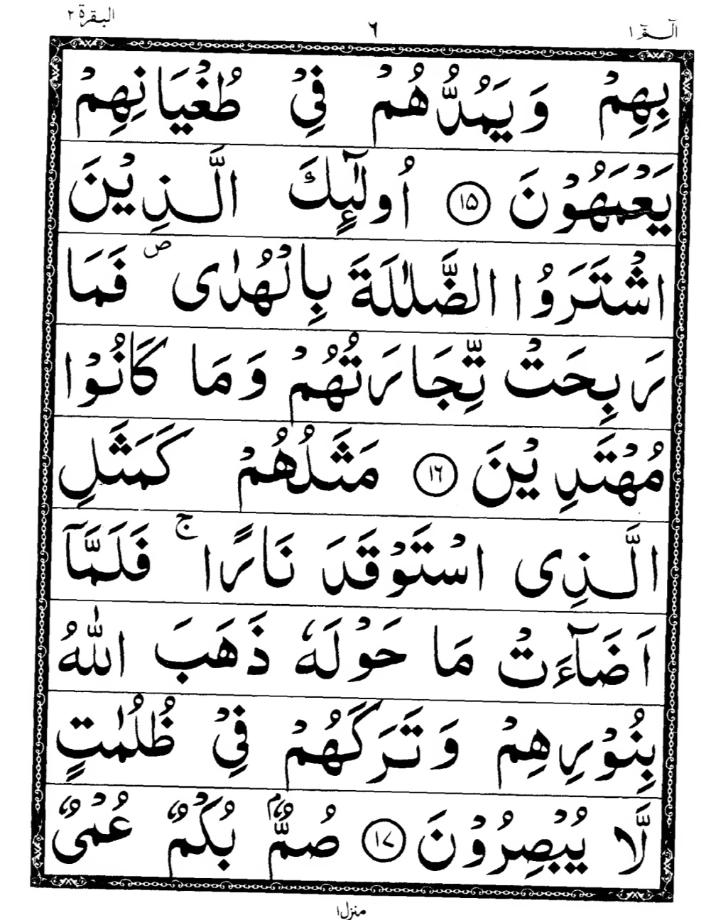 Quran Page