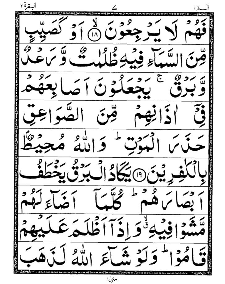 Quran Page