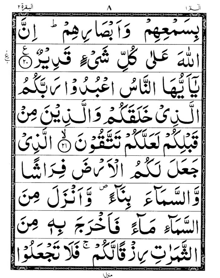 Quran Page