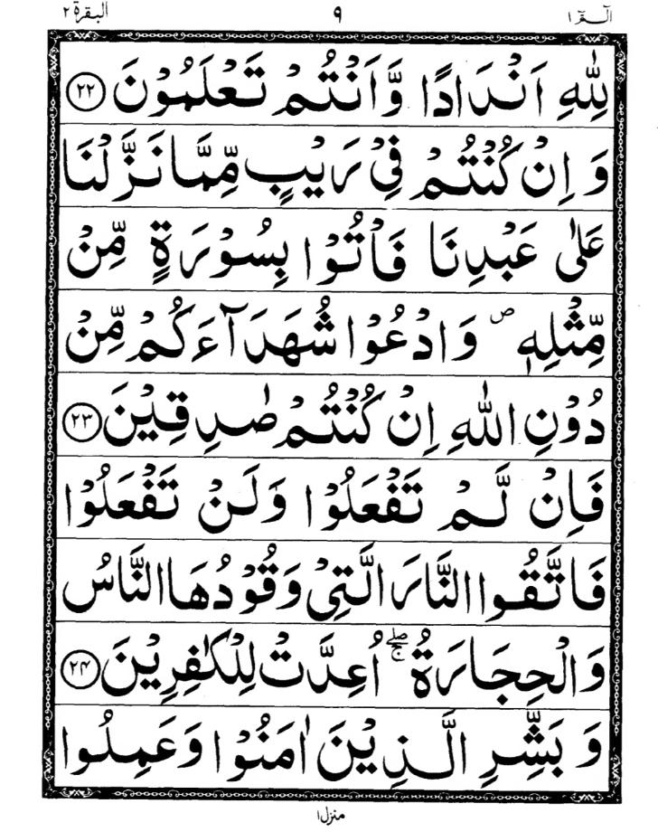 Quran Page