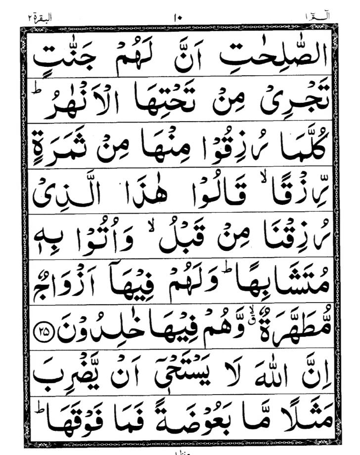 Quran Page