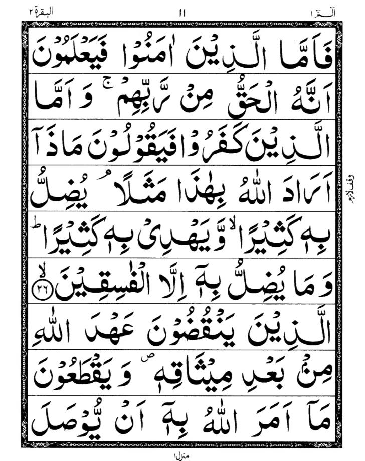 Quran Page