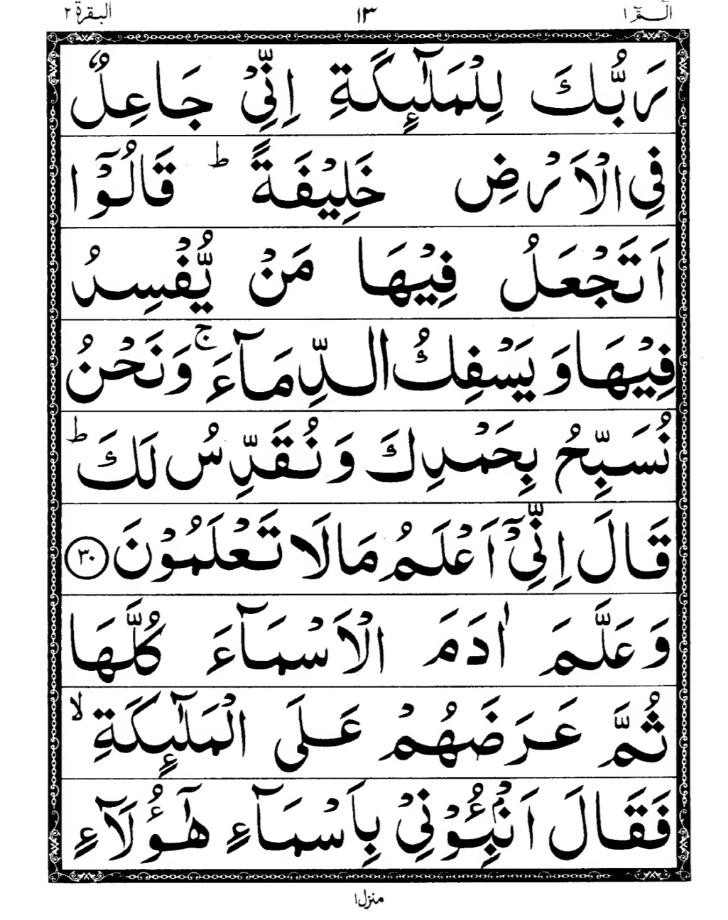 Quran Page