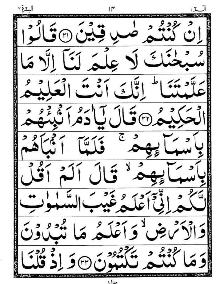 Quran Page