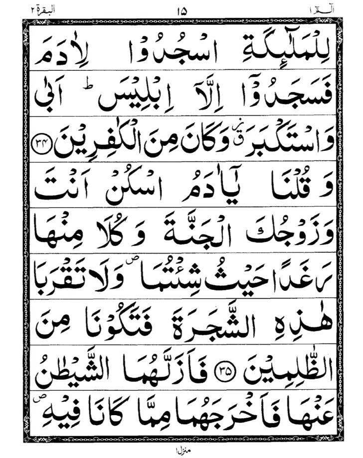 Quran Page