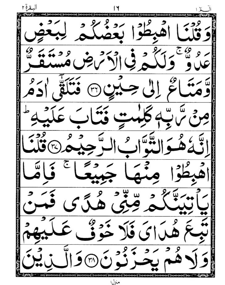 Quran Page