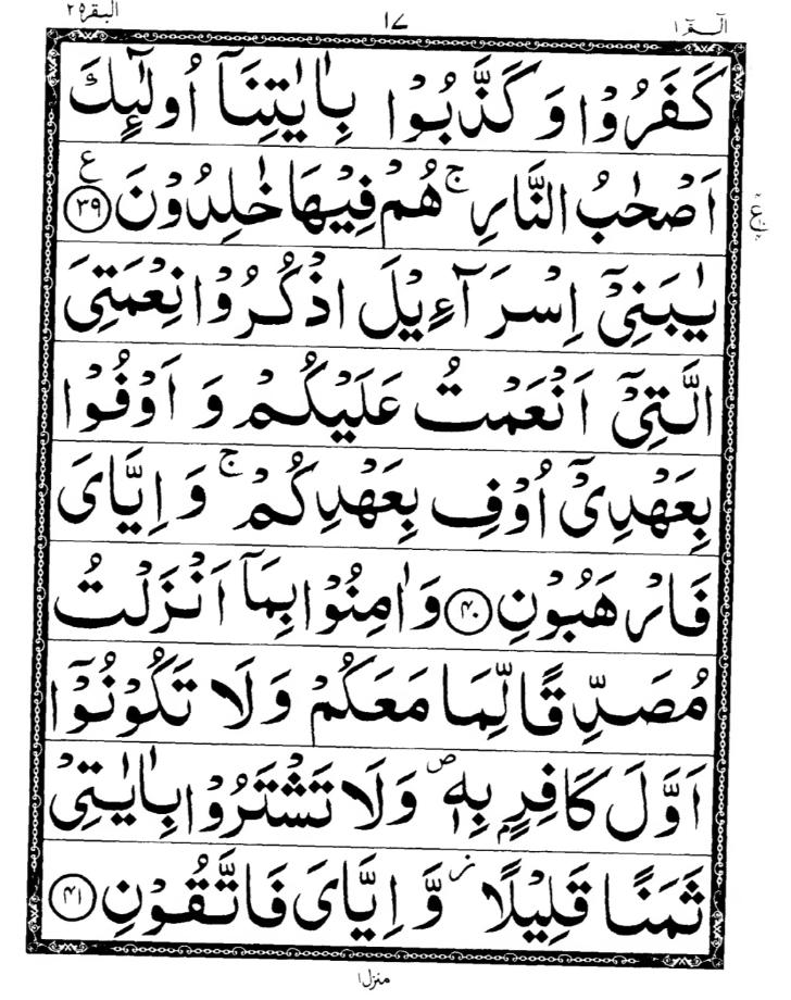 Quran Page