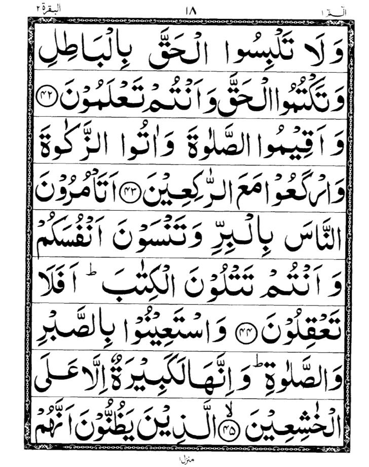 Quran Page