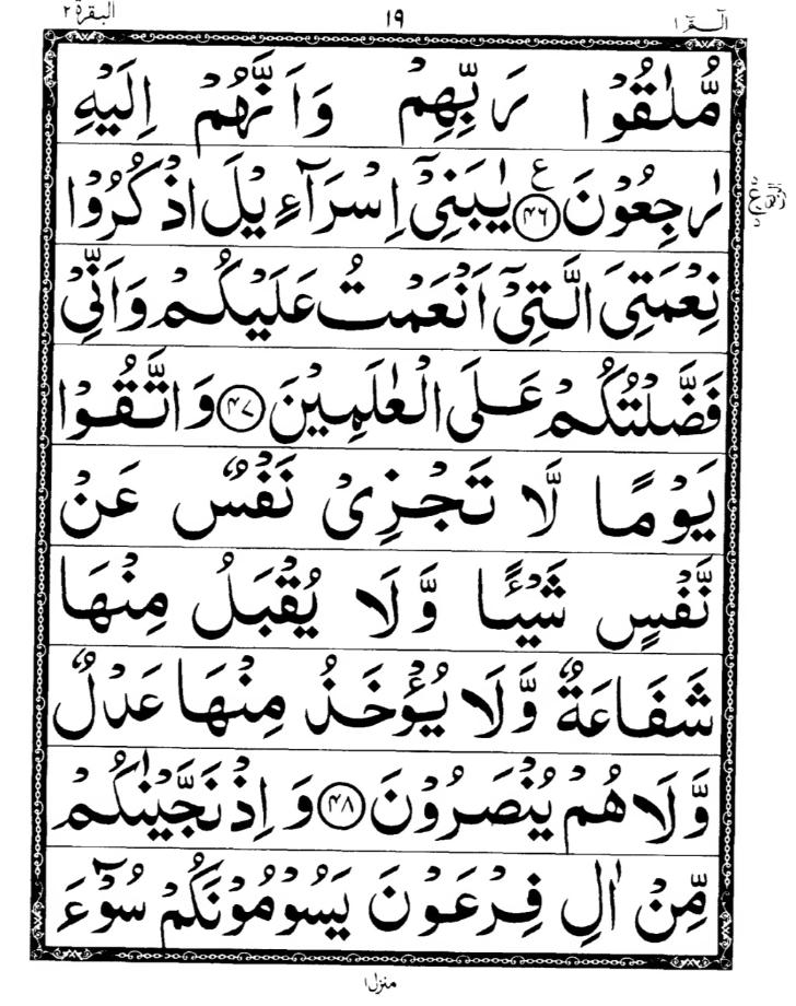 Quran Page