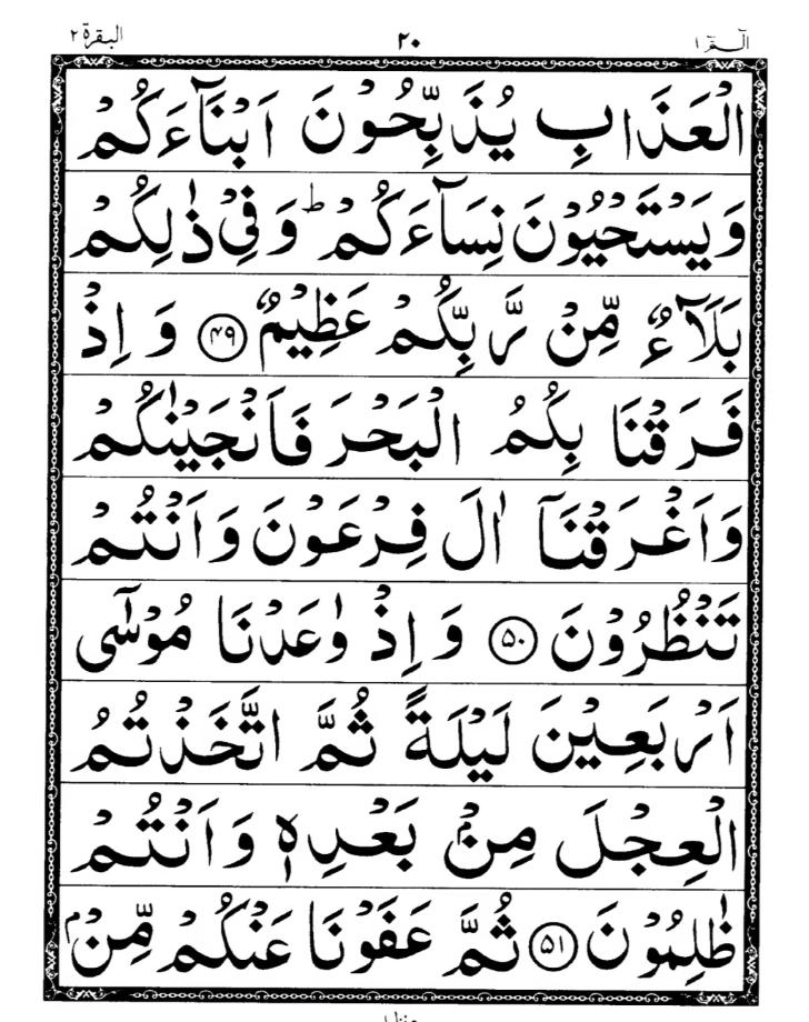 Quran Page
