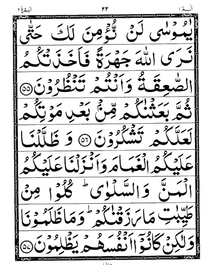 Quran Page