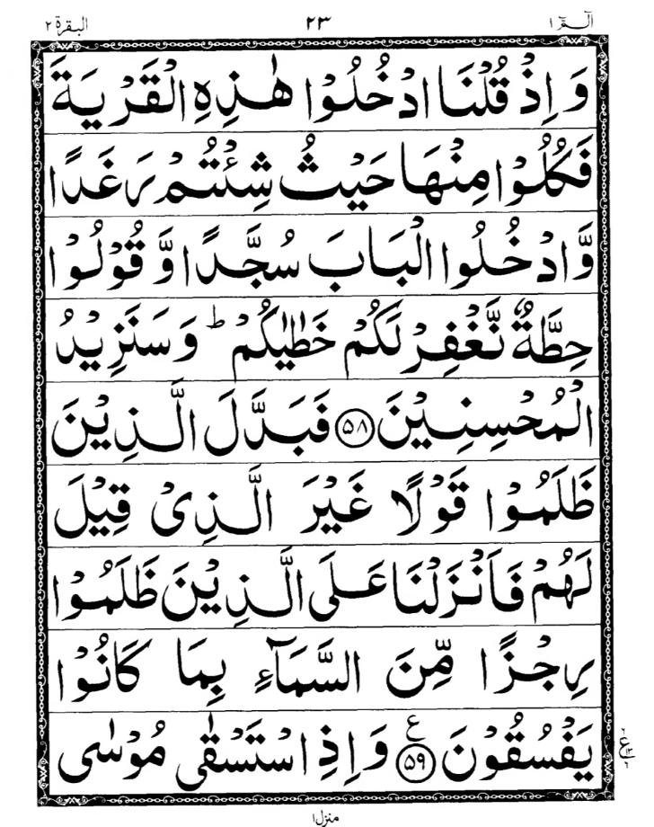 Quran Page