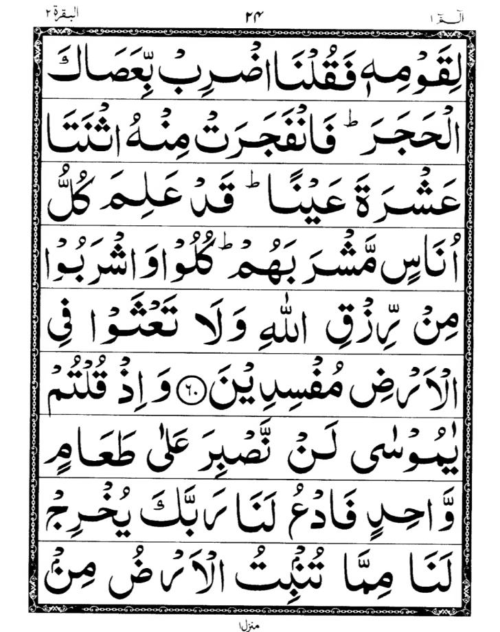 Quran Page