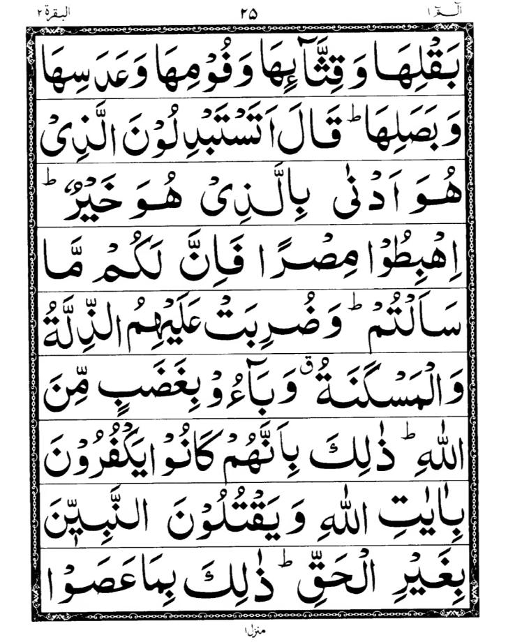 Quran Page