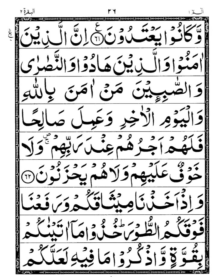 Quran Page