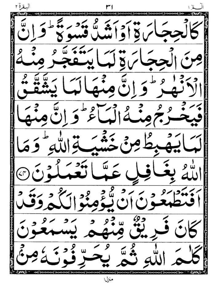 Quran Page