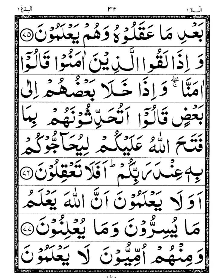 Quran Page