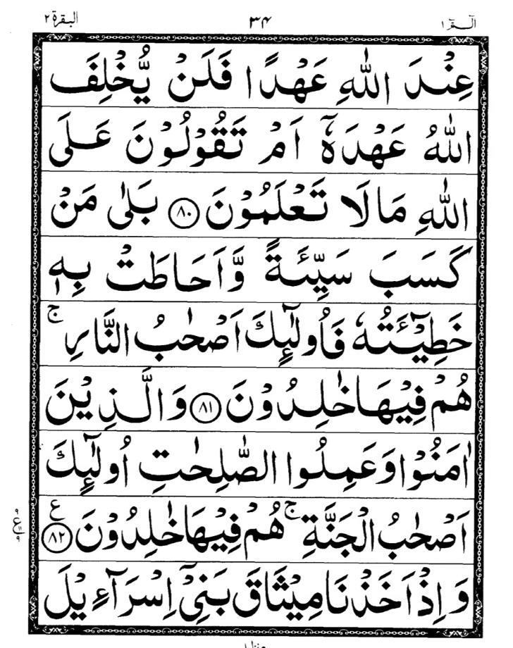 Quran Page